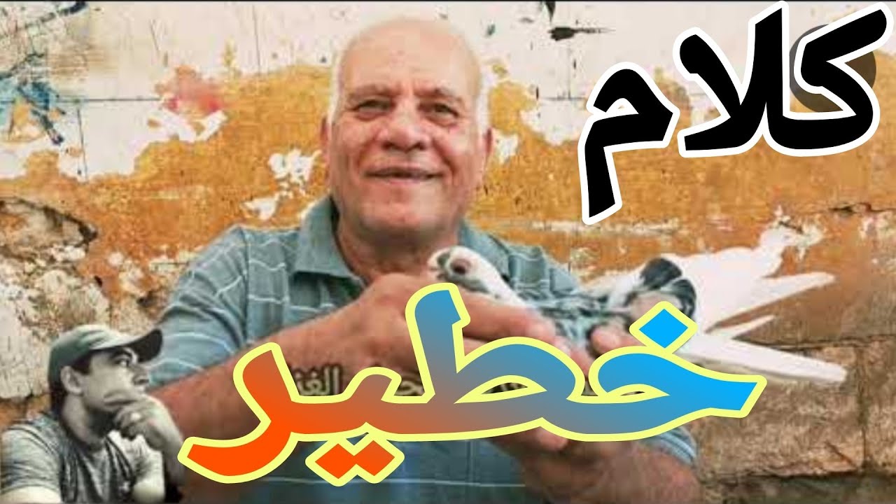 قسمه ظهر من علي زهر #الحاج_وصفي_العراقي
