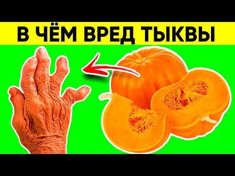 Видео: Колко време накисвате тиква в белина?