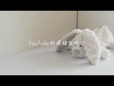 ☁️自己紹介動画☁️