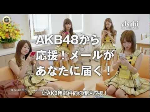 AKB48 CM ワンダ 金の微糖 WONDA / 曲 孤独な星空(字幕)