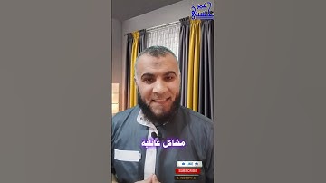 رؤية سورة يوسف في المنام@Short