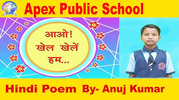 आओ मिलकर खेले खेल कविता By Anuj Kumar | Apex Super Kids | Apex Public School, Marang Marcha