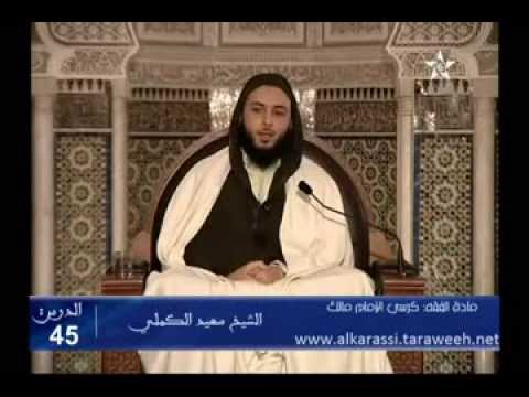 أم سليم للشيخ سعيد الكملي