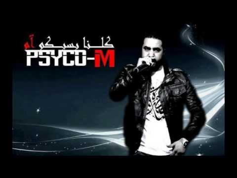 كلنا بسيكو أم 2014