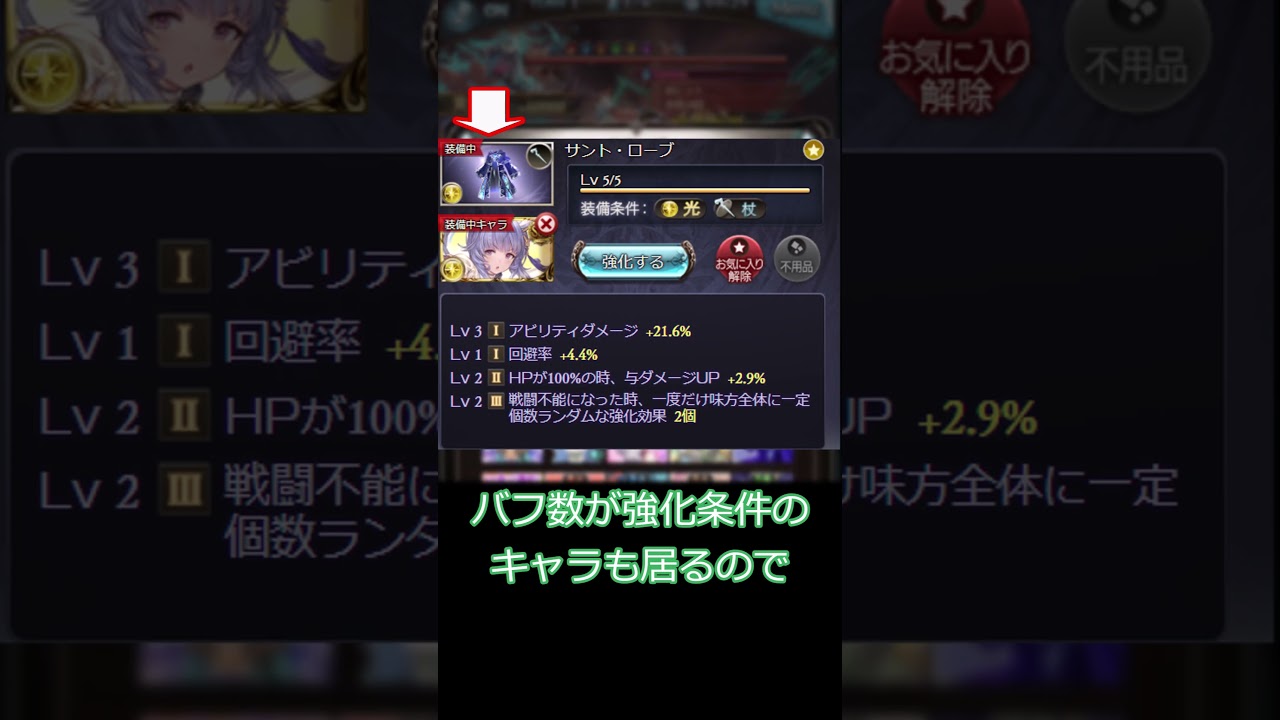 理解者は使う｜ヴェルサシア用アーティファクト【全属性】 #グラブル #shorts #グランブルーファンタジー