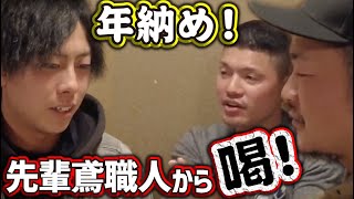 入社8年目の鳶職人へ先輩職人からアドバイス！入社当時の壮絶な思い出も今では笑い話に！