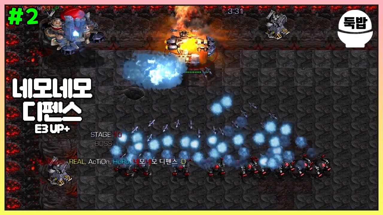 ㅁㅁ디펜스 유즈맵【네모네모 디펜스 E3 UP+ #2】