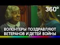 «Вчера был жив, а сегодня отмена выезда, умер»: о жизни волонтёров, которые помогают ветеранам