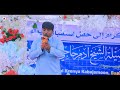 NEW NASHIDA ABU MAHIR Sagantaa Qubsiisa Aalimaa Masjida Hamzaa Raayyaaabbaamaccaa Ethiopia360p 