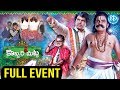 Kobbari Matta Pre-Release Event LIVE- Sampoornesh Babu, Steven Shankar