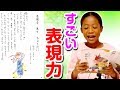 【小2の宿題】音読をしたよ‼️「名前を見てちょうだい」