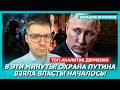 4 минуты назад! Экстренное заявление Путина о конце войны! Тайная сделка Трампа и Си! – Демченко