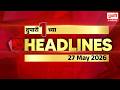 Marathi Headlines | राहा अपडेट पाहा दुपारी 1 च्या महत्त्वाच्या हेडलाईन्स #headlines | 27 May 2026