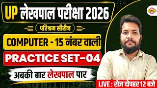 UP LEKHPAL COMPUTER CLASSES | UP LEKHPAL COMPUTER PRACTICE SET | UPSSSC LEKHPAL COMPUTER - RAVI SIR