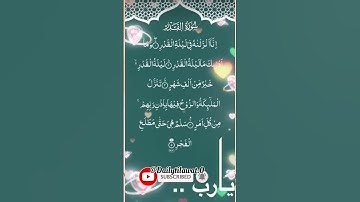 #egzonibrahimi #alqadr #سورة_القدر #القرآن_الكريم #اكسبلور #alqariya #duaislam #duet #المصحف