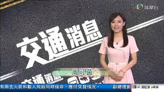 周可茵 Traffic Report 3 Yomi Chow