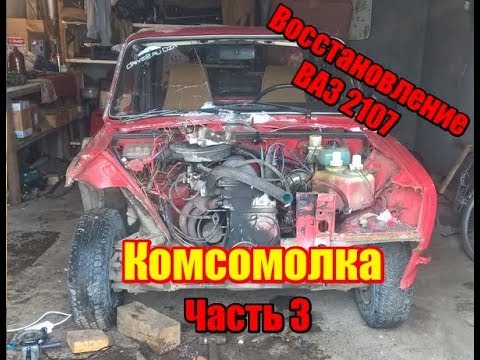 Ремонт ваз 2107 спб