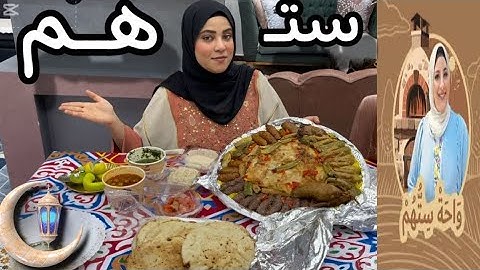لأول مره صواني رمضان والعروض من مطعم واحه ستهم مطبخ سمر بس المره دي غير صدمه غير متوقعه للأسف😭