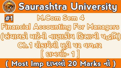 Ch1 Part 1 :- રોકાયેલી મૂડી પર વળતર |Financial Accounting For Managers| Mcom Sem 4 | Dilip Chavda |