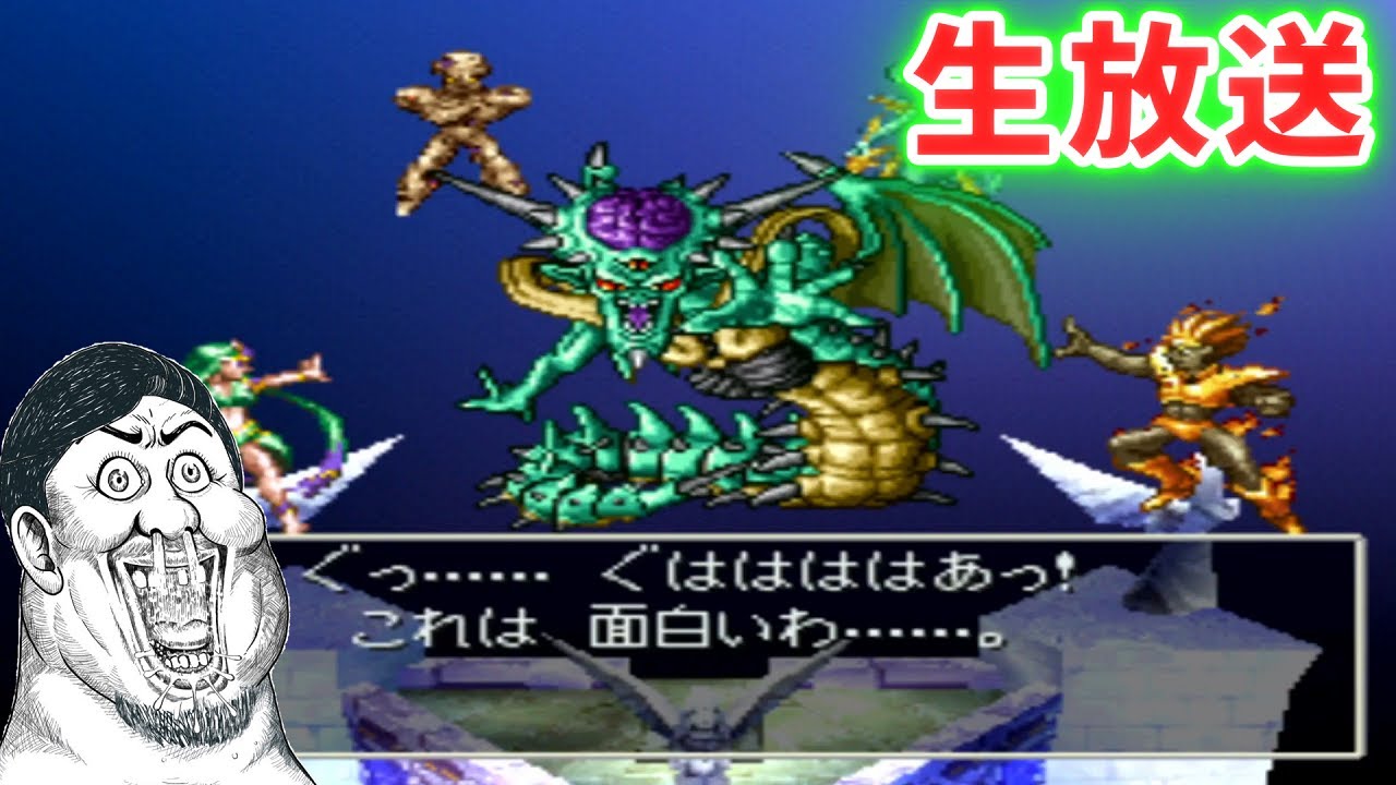 ドラゴンクエストvii エデンの戦士たち 強くなってラスボスフルボッコの巻 ドラクエ7 実況 Games Wacoca Japan People Life Style ドラゴンクエストvii エデンの戦士たち 強くなってラスボスフルボッコの巻 ドラクエ7 実況 Games Wacoca Japan People Life Style