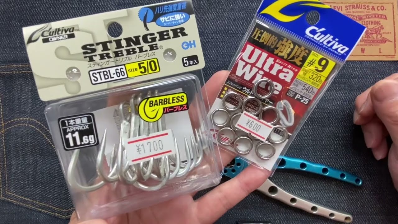 【必見】ウルトラヘビーワイヤースプリットリングの入れ方！