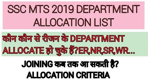 ssc mts department allocation list. ER , SR, NR and other region list. ssc mts 2019 joining letter