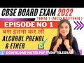 CLASS 12 | CHEMISTRY | ALCOHOL PHENOL & ETHER | EP 1 | CBSE BOARD EXAM 2022 | SALONI SINGH|