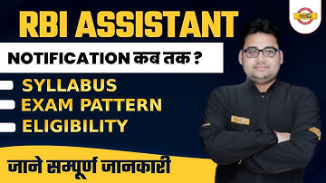 RBI ASSISTANT 2023 NOTIFICATION? | RBI SYLLABUS, EXAM PATTERN, ELIGIBILITY, SALARY, | BY SANDEEP SIR