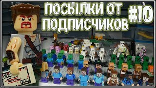 ВОВАН Открывает посылки от подписчиков #10 / LEGO посылки