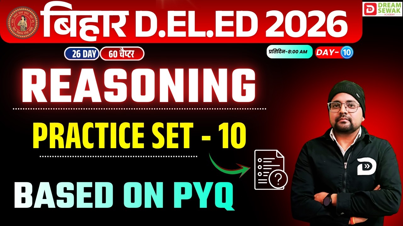 Bihar DElEd Reasoning Class 2026 | Based PYQ Practice Set - 10 कामयाब बैच 3.0 | Day 10