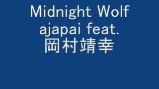 Midnight Wolf　ａｊａｐａｉ feat 岡村靖幸