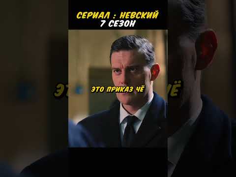 БАНДИТЫ ЗАХВАТИЛИ СИЗО! 🔫🔥😱 #сериал #кино #фильм #shorts #невский