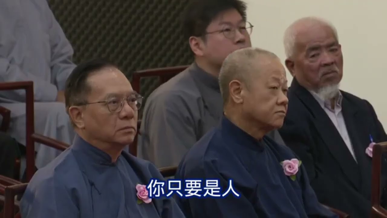 #心性講座# 給人衣食救貧苦 渡人求道救靈性 #謝德祥# 前人慈悲