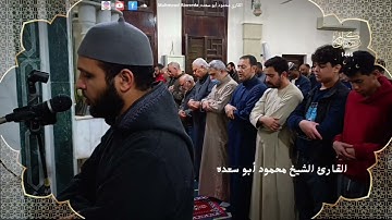 تلاوة رمضانية || للقارئ الشيخ محمود أبو سعده ل||      ما تيسر من {سورة التوبة }