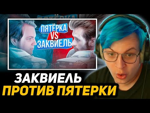 ПЯТЁРКА СМОТРИТ - Заквиель vs Пятерка: На ржавых ведрах в ПУСТЫНЮ (часть #1)