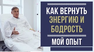 💥КАК ВЕРНУТЬ ЭНЕРГИЮ И БОДРОСТЬ? МОЙ ОПЫТ➡️КАПЕЛЬНИЦЫ