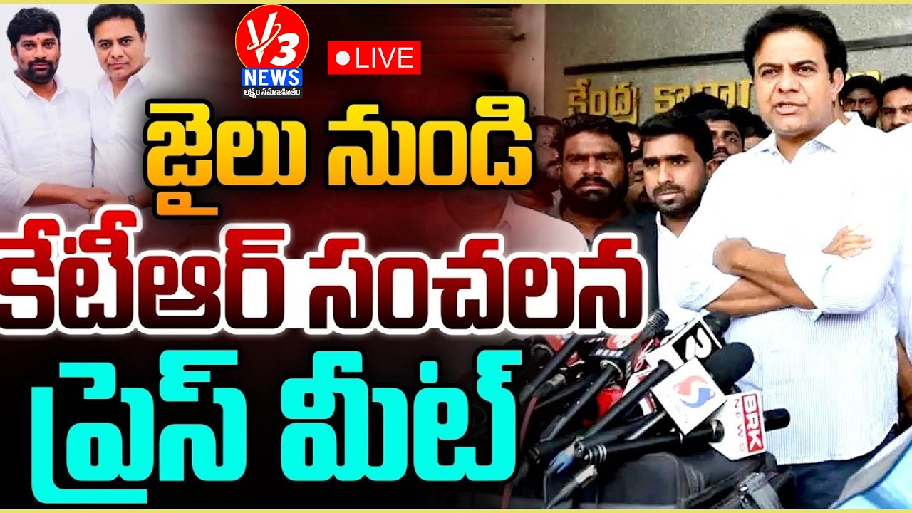 🔴LIVE: KTR Address the Media After Meets Balka Suman at Adilabad Jail || V3 News
