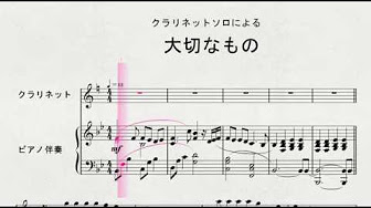 クラリネット 楽譜 無料 J Pop Youtube