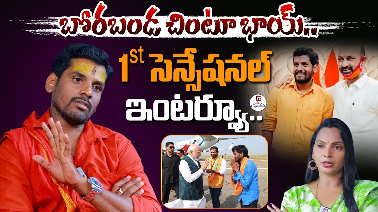 Borabanda Chintu Bhai (Neelam Ratan Kumar) 1st EXCLUSIVE Interview 