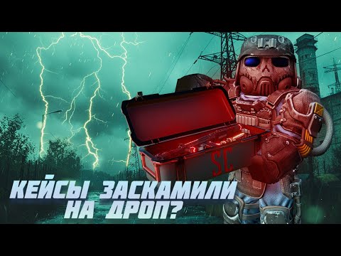 Видео: ОБЛИКИ В ОБМЕН НА КЕЙСЫ СО ШТУРМОЙ? | ЗАТОНСКИЕ ДВИЖЕНИЯ | STALCRAFT