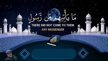 يا حسرة على العباد بصوت القارئ شريف مصطفي