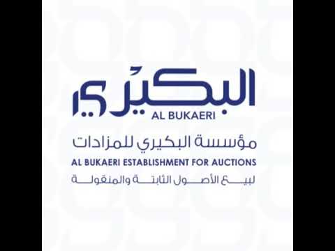 مزاد القصيم البكيري للمزادات