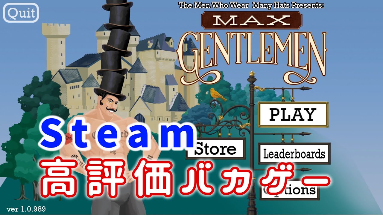 Steam Max Gentlemen無料ゲーム高評価バカゲー おすすめpcゲーム Youtube