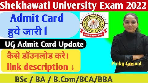 Sekhawati University Admit Card Update | एडमिट कार्ड जारी हो गए। Admit Card -2022 News