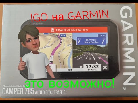 Видео: Как да получите упътвания в Garmin