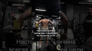 Никаких оправданий! #gym #мотивациянауспех #бодибилдинг #фитнес #спорт #целеустремленность