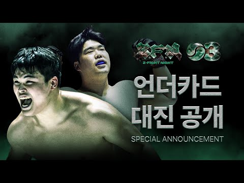 [ZFN 03] Clash of the Zombie Trip Universe | Undercard Matchup Reveal
