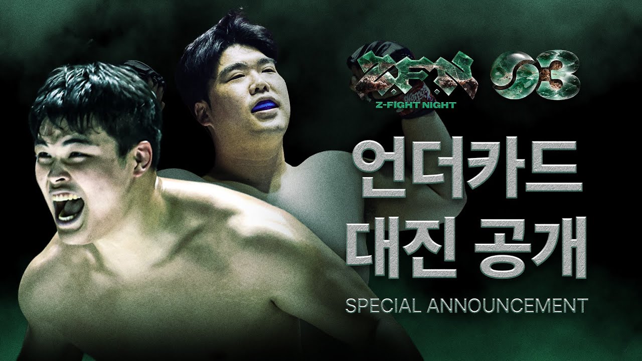 [ZFN 03] 좀비트립 세계관의 대격돌 | 언더카드 대진공개