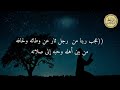 قيام الليل إلقاء عبد العزيز الصيني 