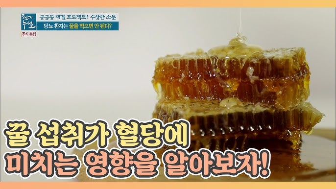 천연꿀, 숙성꿀, 일반꿀, 사양꿀, 탄소동의원소비, 마누카꿀, UMF, MGO, 꿀 선택법